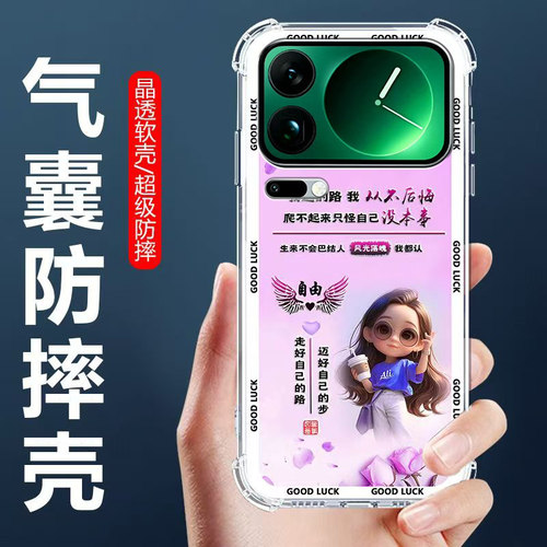 适用小米17ProMax气囊防摔手机壳
