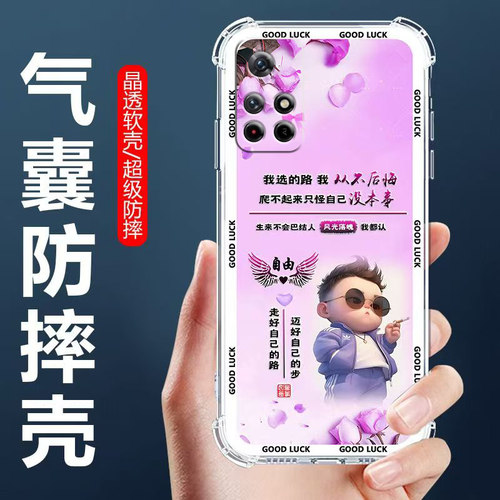 适用Note11Pro气囊防摔手机壳