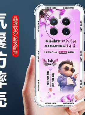 适用于华为Mate50Pro手机壳DCO-AL00四角气囊防摔壳HUAWEI卡通情侣外壳MATE50E全包边软壳5G保护套男女生款