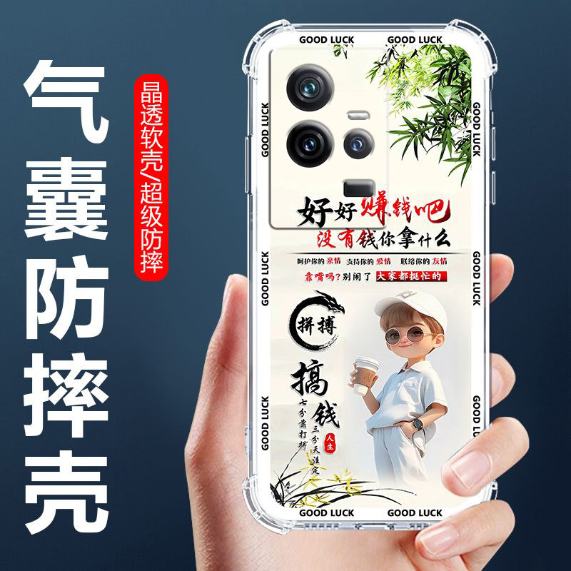 适用vivoiQOO11气囊防摔手机壳