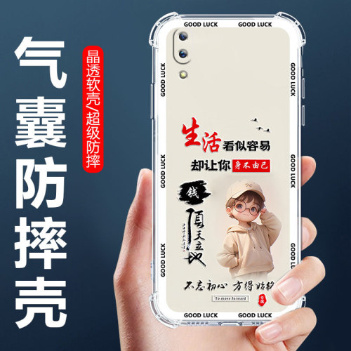 适用X23幻彩版气囊防摔手机壳