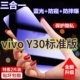 适用vivoY30标准版 蓝光防窥膜V2034A黑边防偷窥钢化膜y30护眼防偷看手机膜5G全屏防摔防爆保护屏幕隐私贴膜