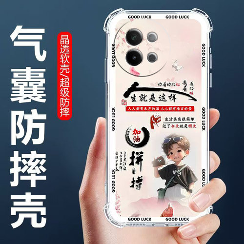 适用vivoS18e气囊防摔手机壳