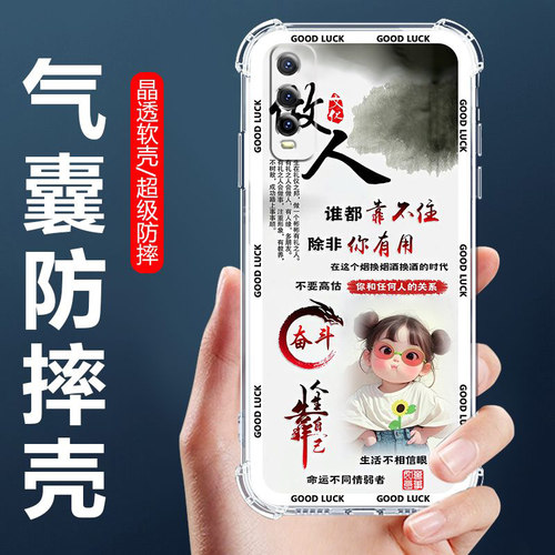 适用vivoY70t气囊防摔手机壳