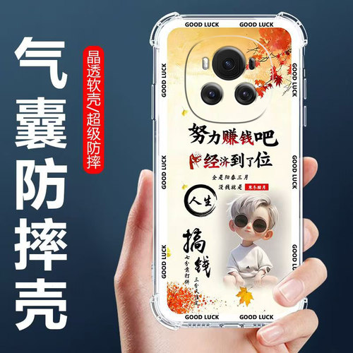 适用Magic6Pro气囊防摔手机壳
