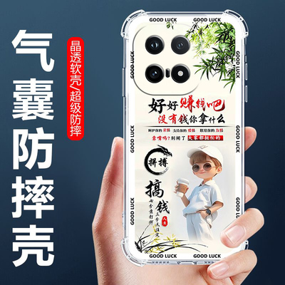 适用vivoiQOO15气囊防摔手机壳