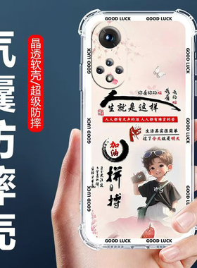 适用于华为荣耀50手机壳NTH-AN00四角气囊防摔壳HONOR50卡通情侣外壳荣耀50pro全包边软壳5G保护套男女生款