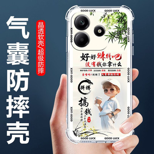 适用红米Note14气囊防摔手机壳
