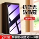 蓝光防窥膜iQOONeo9 10隐私膜 5SE防偷窥钢化膜Z8Z7Z5Z3Z1X全屏护眼vivo爱酷u5u3u1x防偷看iqoo12