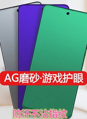 适用红米K70K60K50K40K30K20磨砂膜K70Pro绿光RedmiK60Ultra钢化膜小米k50至尊版防指纹k40s手机膜K30游戏膜+