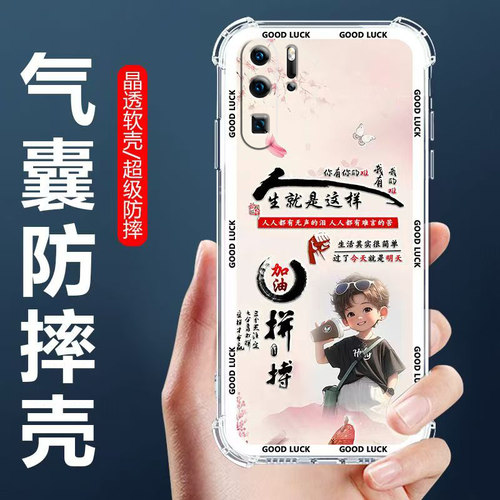 适用P30Pro气囊防摔手机壳