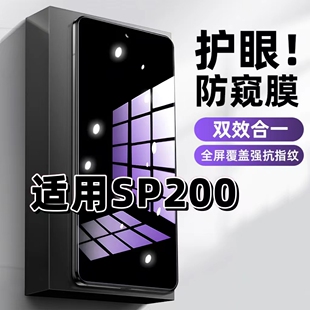 适用华为SP200抗蓝光护眼防窥膜NZoneS7Pro钢化膜HUAWEI紫光手机膜5G黑边保护隐私防偷窥看高清全屏防爆贴膜