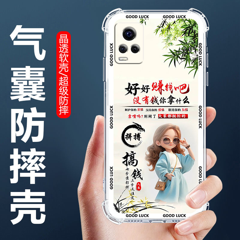 适用vivoS7气囊防摔手机壳