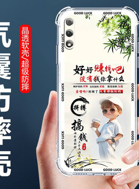 适用荣耀9X气囊防摔手机壳