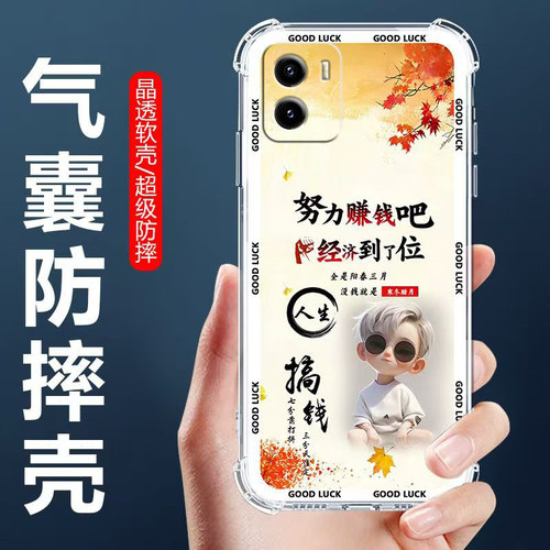 适用vivoY10t1版气囊防摔手机壳