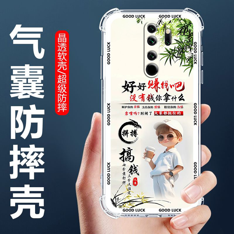 适用红米Note8Pro气囊防摔手机壳