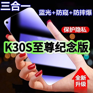适用红米K30S至尊纪念版蓝光防窥膜K30黑边钢化膜防偷窥手机膜K30S护眼隐私保护膜5G全屏防摔爆屏幕玻璃贴膜