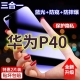 适用华为P40蓝光防窥膜ANA AN00黑边防偷窥钢化膜p40护眼防偷看手机膜全屏防摔防爆保护隐私膜
