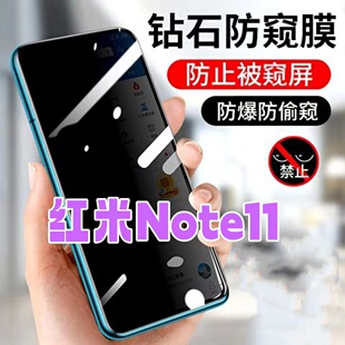 适用红米note11防窥膜RedmiNOTE11TPRO防偷窥钢化膜note11e黑边钻石防窥视玻璃膜5G全屏抗蓝光护眼防偷瞄防偷