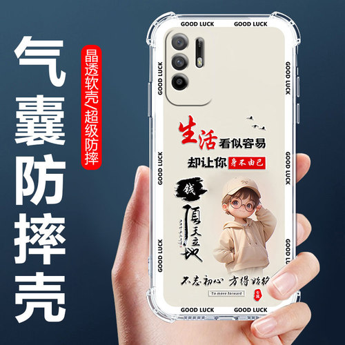 适用OPPOA95气囊防摔手机壳