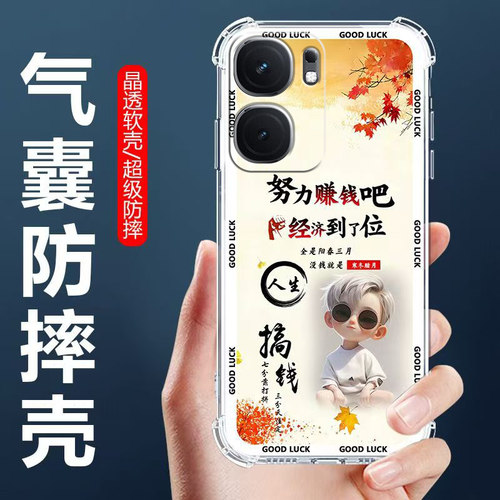 适用iQOONeo9Pro气囊防摔手机壳