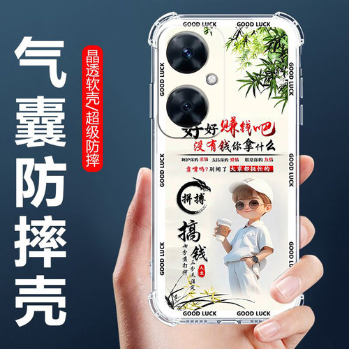 适用畅享60Pro气囊防摔手机壳