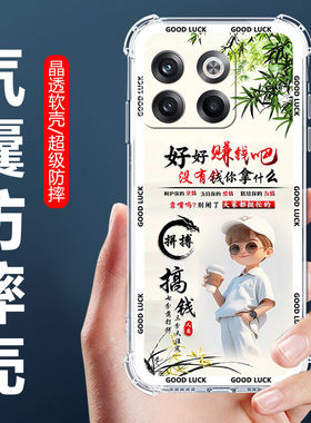 适用于一加AcePro手机壳PGP110四角气囊防摔壳OnePlusACEPro卡通情侣外壳acepro全包边软壳5G保护套男女生款