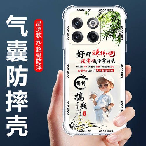 适用一加AcePro气囊防摔手机壳