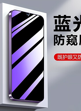 适用华为NZoneS7PRO+防蓝光防窥膜SP300防偷窥钢化膜智选nzones7pro护眼防偷看手机膜SP200黑边S75G防摔SP100
