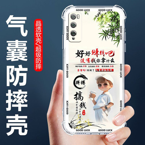 适用畅享20Pro气囊防摔手机壳