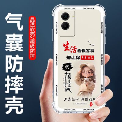 适用vivoY72t气囊防摔手机壳