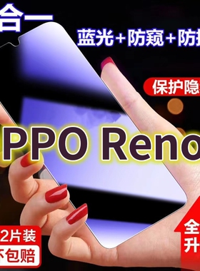适用OPPOrenoZ蓝光防窥膜pcdm10黑边防偷窥钢化膜renoZ护眼防偷看手机膜renoZ全屏防摔防爆保护屏幕隐私贴膜