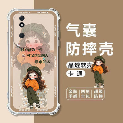 适用荣耀Play8T四角气囊防摔软壳