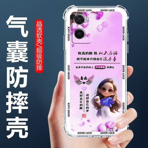 适用OPPOA36气囊防摔手机壳