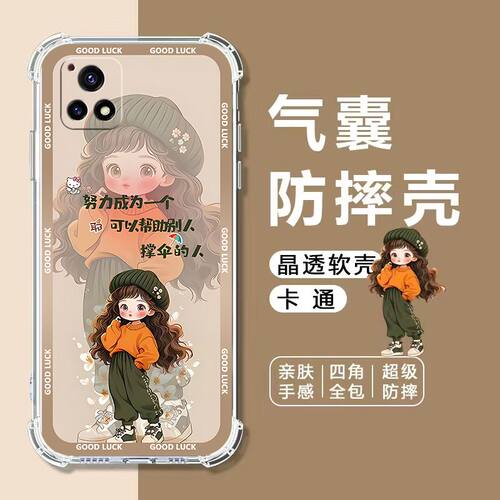 适用vivoY31S四角气囊防摔手机壳