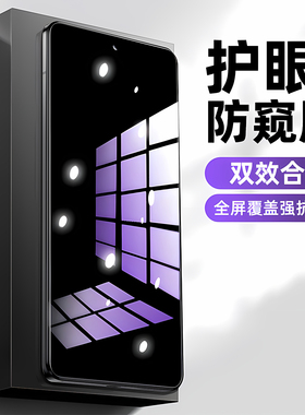 适用红米K90K80K70/K60K50K40K30K20蓝光防窥膜RedmiNote13/12/115G109Pro护眼钢化膜保护隐私防偷看手机贴膜