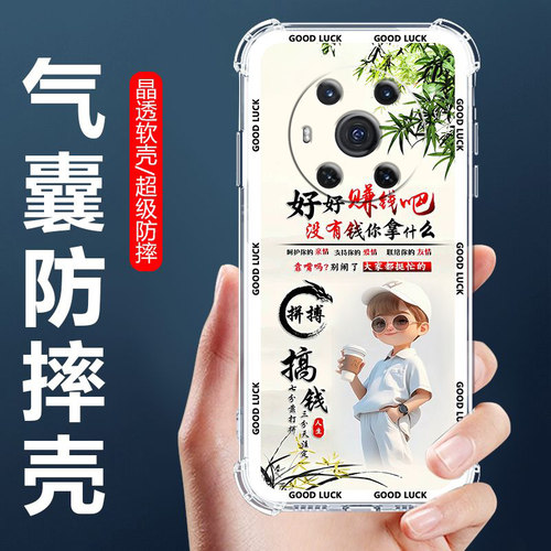 适用荣耀Magic3气囊防摔手机壳