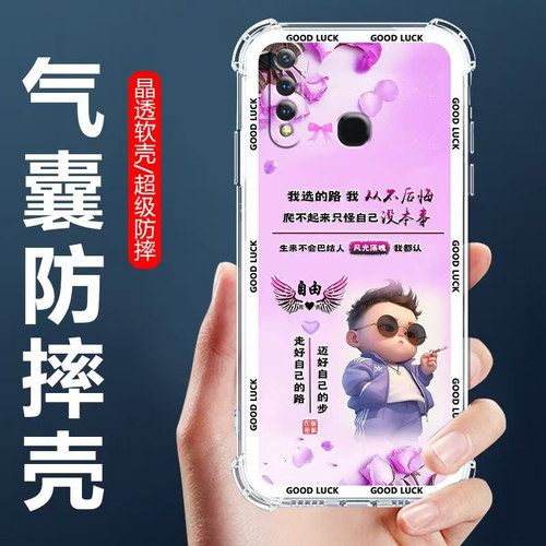 适用vivoY5s气囊防摔手机壳