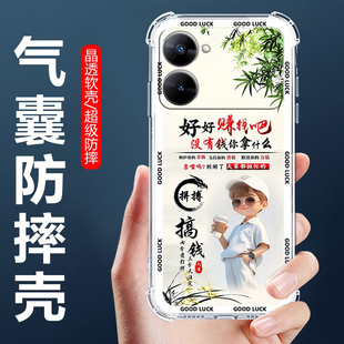 适用于真我V30手机壳RMX3619四角气囊防摔壳RealmeV30t卡通情侣外壳RMX3618全包边软壳V305G保护套男女生款