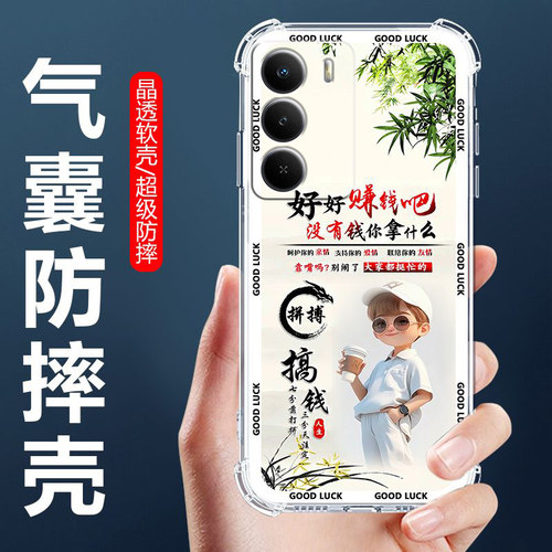 适用真我V60Pro气囊防摔手机壳