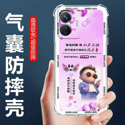 适用vivoY77e气囊防摔手机壳