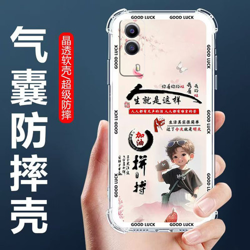 适用vivoY53s气囊防摔手机壳