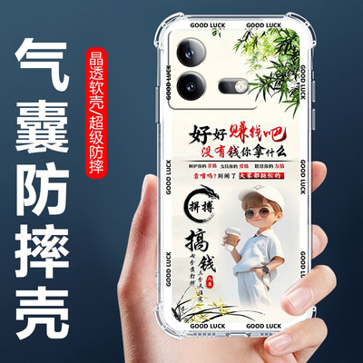 适用iQOONeo8气囊防摔手机壳
