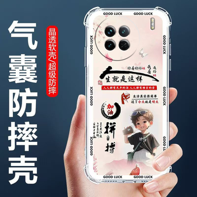 适用vivoX90s气囊防摔手机壳
