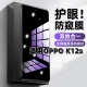 适用OPPOK12s抗蓝光护眼防窥膜PLD110钢化膜欧派K12S紫光手机膜5G黑边保护隐私防偷窥k12s看高清全屏防爆贴膜