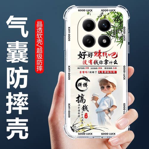 适用红米Note15气囊防摔手机壳