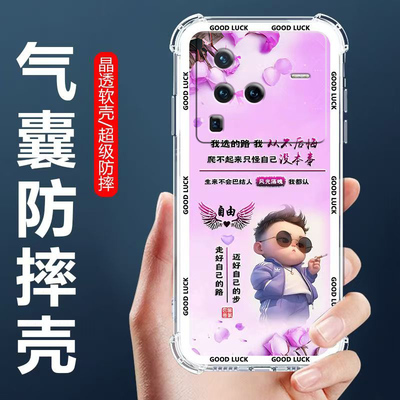 适用vivoX80Pro气囊防摔手机壳