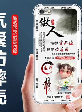 适用苹果6s气囊防摔手机壳