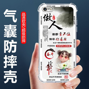 适用于苹果6s手机壳iPhone6四角气囊防摔壳苹果6SPLUS卡通情侣外壳苹果6Plus全包边软壳苹果6保护套男女生款