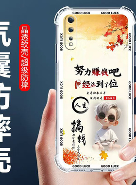 适用于iQOONeo855手机壳V1936A四角气囊防摔壳V1936T卡通情侣外壳爱酷neo855竞速版全包边软壳保护套男女生款